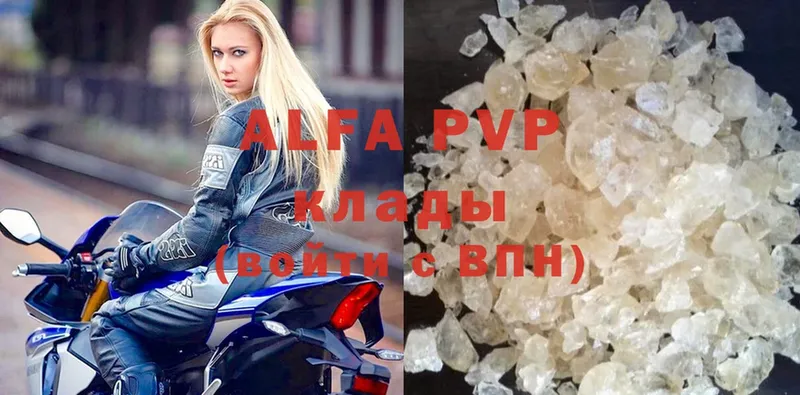 Alpha PVP кристаллы Венёв